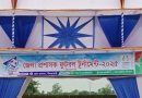 নীলফামারীতে জেলা প্রশাসক ফুটবল টুর্নামেন্ট শুরু শুক্রবার